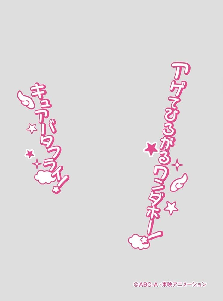 Amazon | キャラクターオーバースリーブ ひろがるスカイ！プリキュア